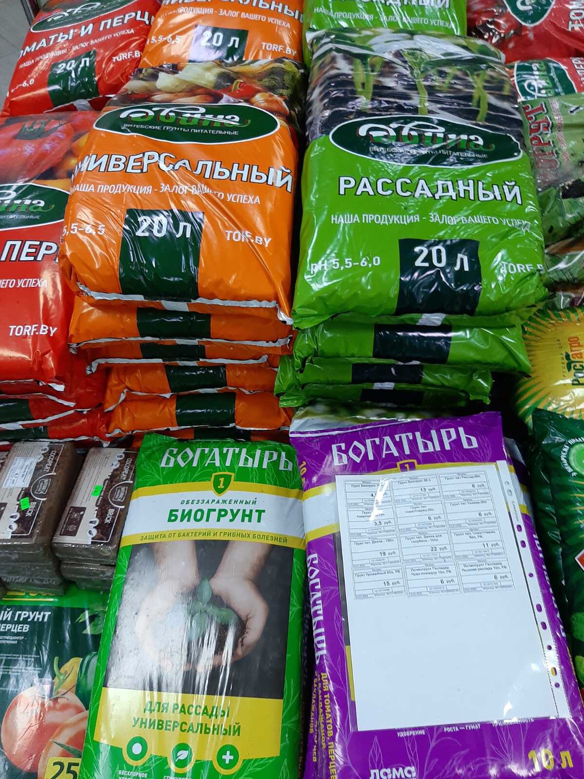 магазин Дом-Сад-Огород в узде в маркетсити фото